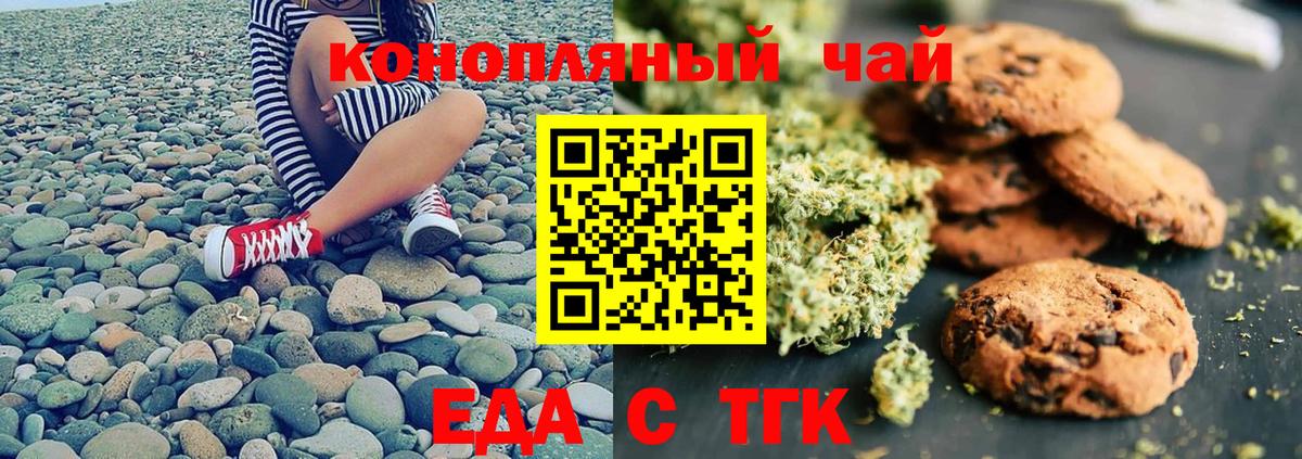 Нижнеудинск  Cannafood конопля  Вход с VPN 
