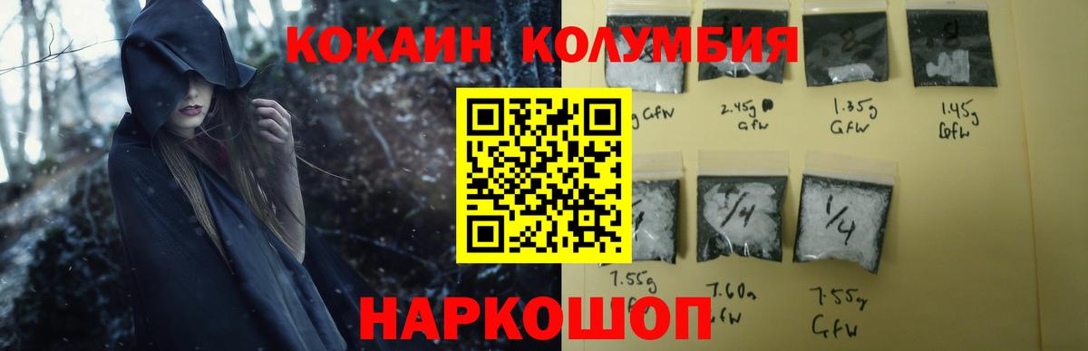 Нижнеудинск  КОКАИН VHQ  Cocaine  КОКАИН 98%  Вход с VPN 