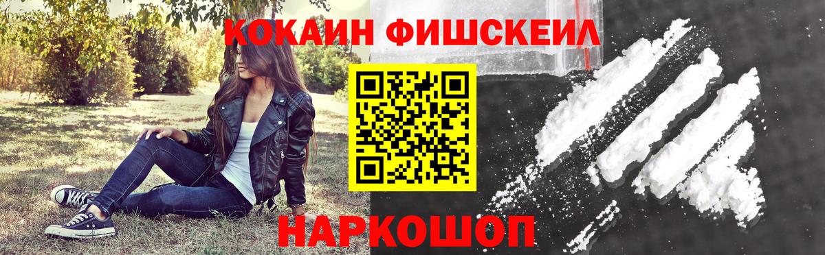 Кокаин 99% Нижнеудинск