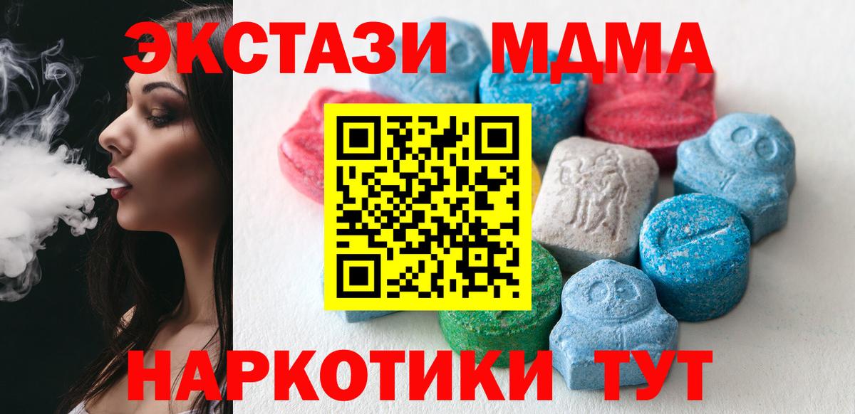 где купить     ONION  Вход с VPN  ЭКСТАЗИ DUBAI  Нижнеудинск  Ecstasy  Экстази 280мг 