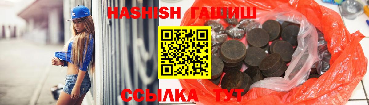 ГАШ хэш  ГАШИШ индика сатива  Нижнеудинск  Вход с VPN 