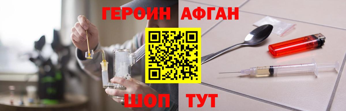 Нижнеудинск  Героин герыч  ГЕРОИН  Вход с VPN 