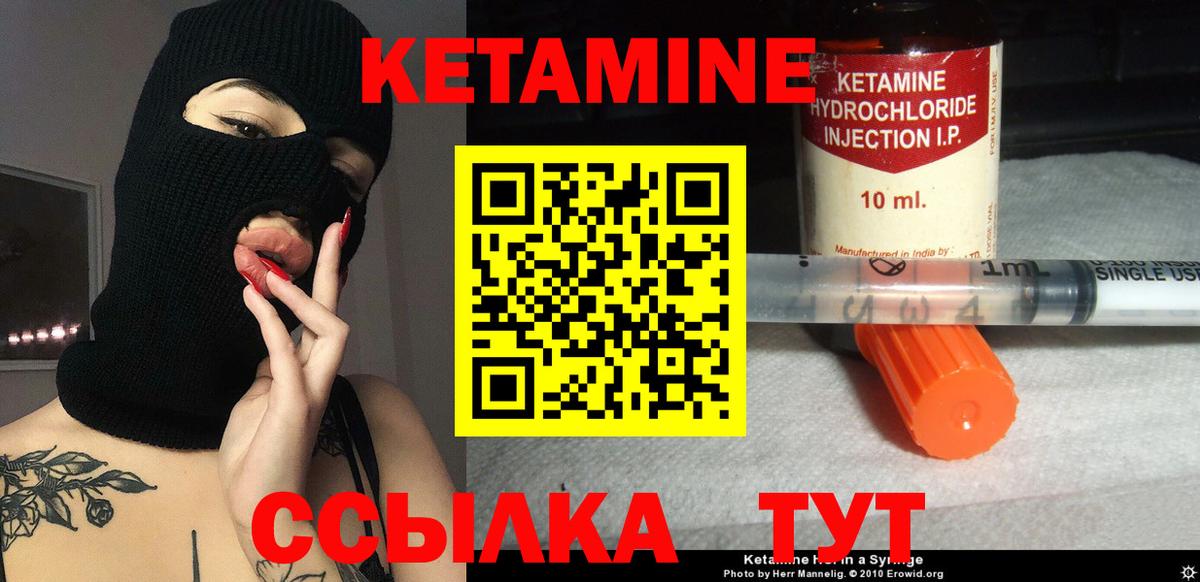 Кетамин ketamine  Вход с VPN  блэк спрут зеркало  Нижнеудинск 