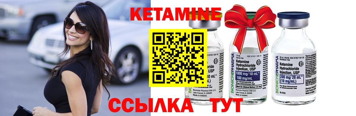 КЕТАМИН VHQ Нижнеудинск
