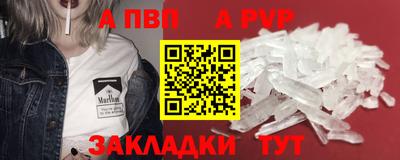 apvp Татарск