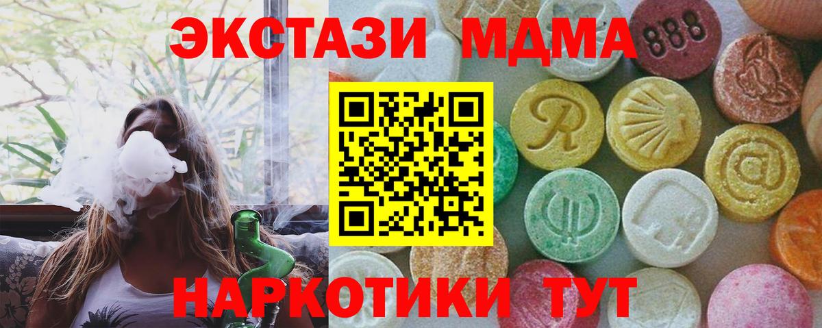МДМА кристаллы Нижнеудинск