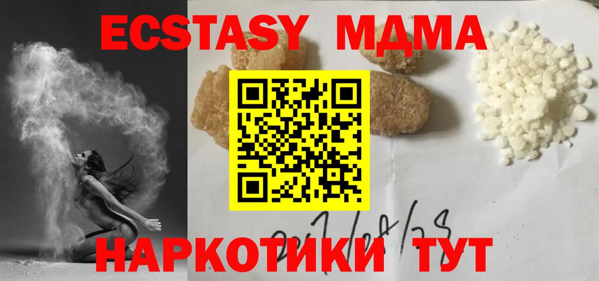 Нижнеудинск  МДМА кристаллы  Вход с VPN  MDMA crystal 