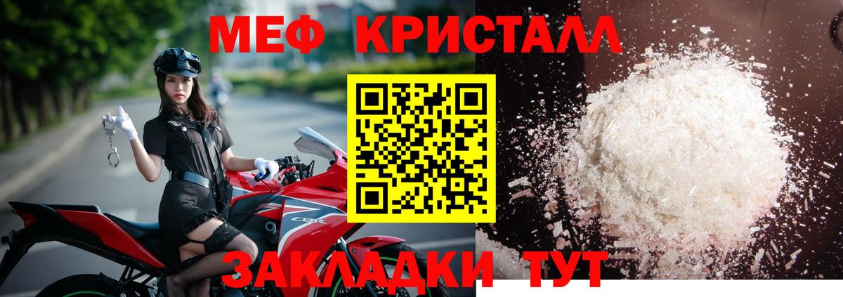 Меф  как найти закладки  Меф  Меф мяу мяу  Вход с VPN  Нижнеудинск  МЯУ-МЯУ mephedrone 