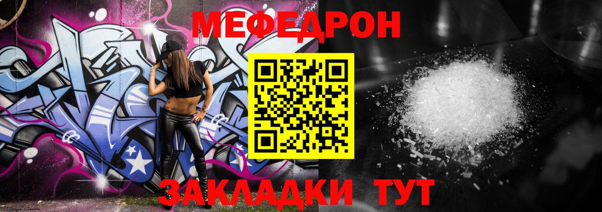 МЕФ  Нижнеудинск