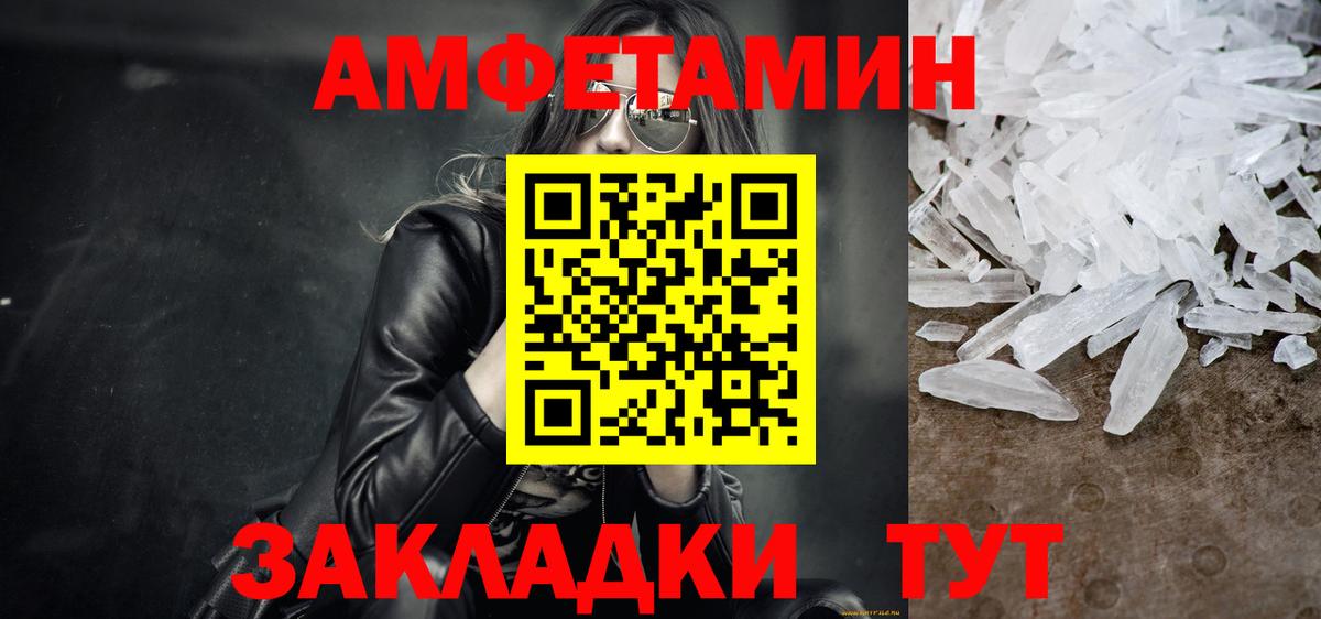 МЕТАМФЕТАМИН кристалл  Вход с VPN  Нижнеудинск  МЕТАМФЕТАМИН кристалл 