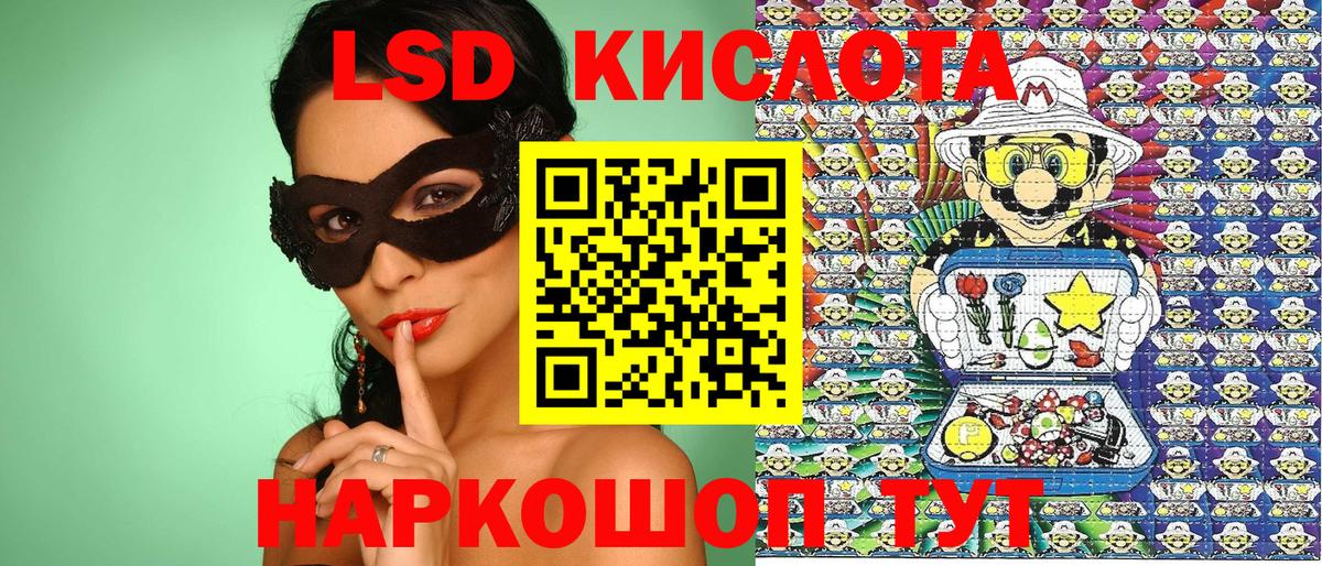 Наркотические марки 1500мкг Нижнеудинск