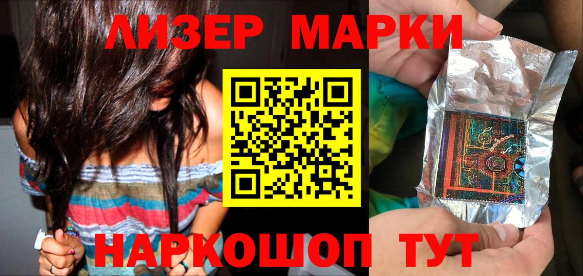Нижнеудинск  Марки 25I-NBOMe 1,5мг  Марки NBOMe  Вход с VPN 