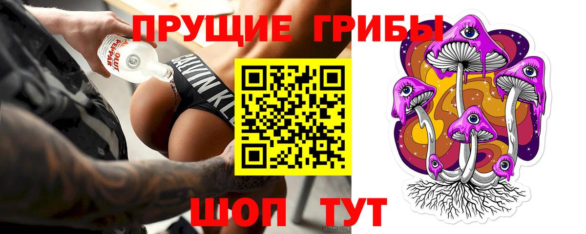Галлюциногенные грибы Psilocybe  Псилоцибиновые грибы Cubensis  Нижнеудинск  Вход с VPN 